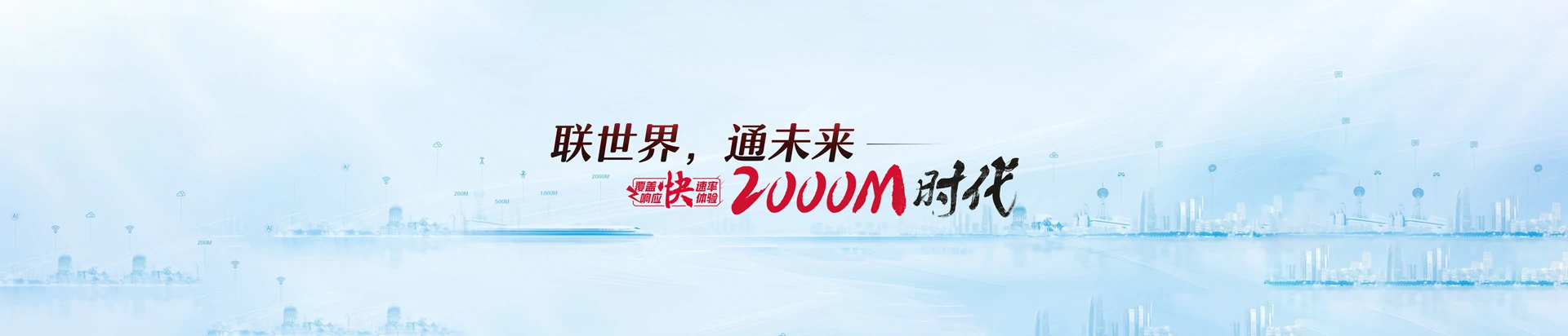永仁县联通宽带