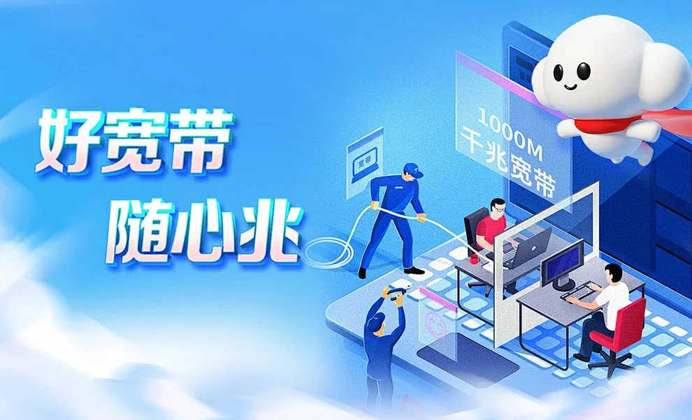 永仁县中国联通
